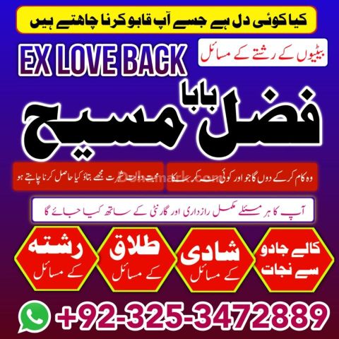 Amil Baba Experienced Spiritual Consultation and Guidance