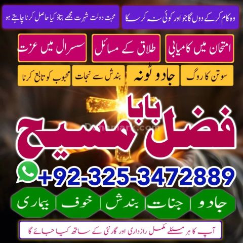 Amil Baba Jin Pariya Wally, Amil Baba Special Services Available