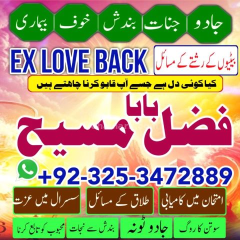 Amil Baba Offers Support For Marriage and Family Concerns
