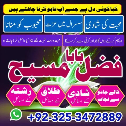 Amil Baba Resolve Divorce Issues, No Problem Amil Baba Here