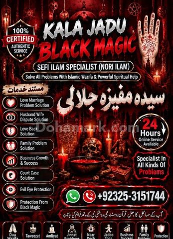 Islamic Amil baba in islamabad,A1 Amil baba in Multan.#kala jadu