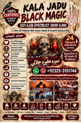 Islamic Amil baba in islamabad,A1 Amil baba in Multan.#kala jadu