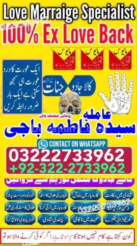 World Famous Amil baba in Islamabad ||Amil Baba in Islamabad #Uk