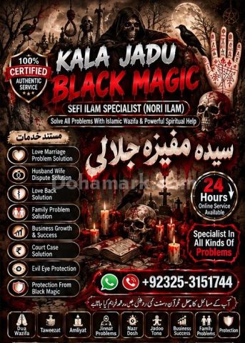 No1 Amil baba onilne istikhara Center#Amil baba in Rawalpindi.
