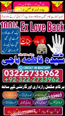 World Famous Amil baba in Islamabad ||Amil Baba in Islamabad #Uk