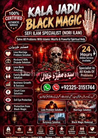 No1 Amil baba onilne istikhara Center#Amil baba in Rawalpindi.