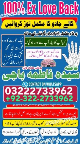 World Famous Amil baba in Islamabad |Contact 0322-2733962/Pirbaba