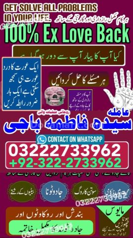 World Famous Amil baba in Islamabad |Contact 0322-2733962/Pirbaba
