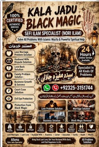 Amil baba real kala jadu ki bandish ka tor #Amil baba in Pakistan