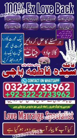 World Famous Amil baba in Islamabad |Contact 0322-2733962/Pirbaba