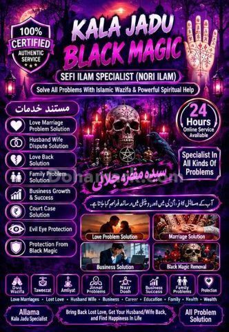 Amil baba real kala jadu ki bandish ka tor #Amil baba in Pakistan