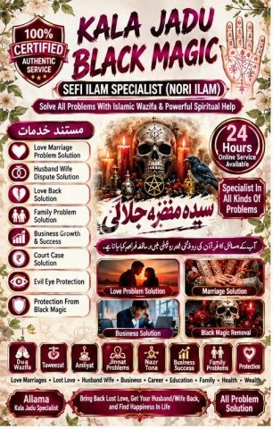Amil baba real kala jadu ki bandish ka tor #Amil baba in Pakistan