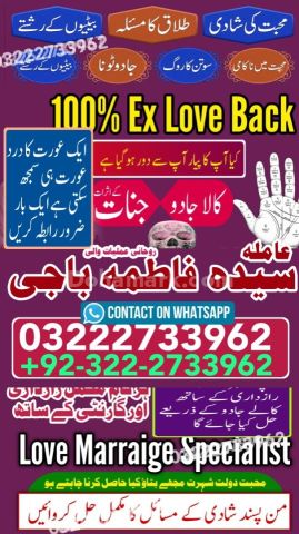 World Famous Amil baba in Islamabad |Contact 0322-2733962/Pirbaba