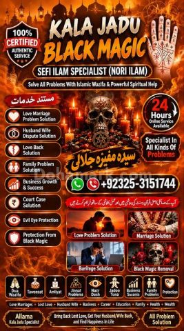 No1 Famouse Amil baba kala jadu ka taweez or kala jadu ki bandish