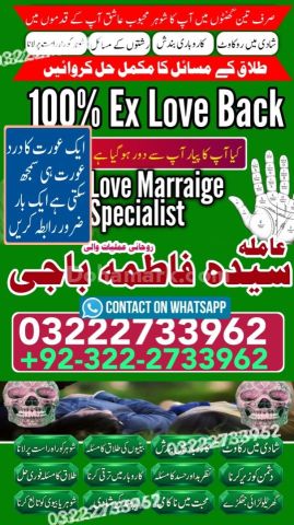 World Famous Amil baba in Islamabad |Contact 0322-2733962/Pirbaba