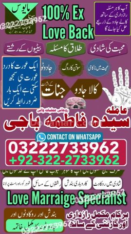 World Famous Amil baba in Islamabad |Contact 0322-2733962/Pirbaba