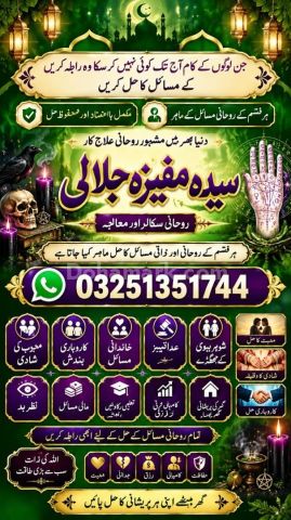 Asli Bangali Amil baba for bangali taweez and Rohani Treatment.