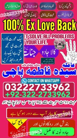 World Famous Amil baba in Islamabad |Contact 0322-2733962/Pirbaba
