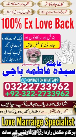 World Famous Amil baba in Islamabad |Contact 0322-2733962/Pirbaba