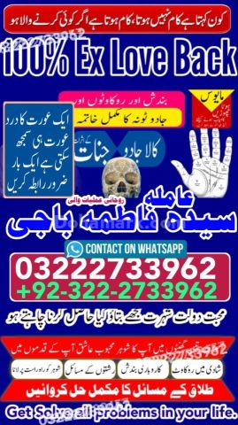 World Famous Amil baba in Islamabad |Contact 0322-2733962/Pirbaba