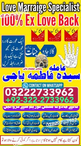 World Famous Amil baba in Islamabad |Contact 0322-2733962/Pirbaba