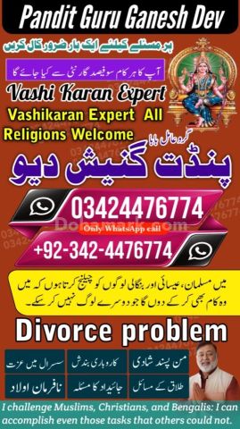 Pandit amil baba in Pakistan Real Kala jadu specialist #amilbaba