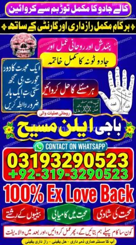 Real Amil Baba In Pakistan,Expert Amil Baba Larkana,Rohani Amil B
