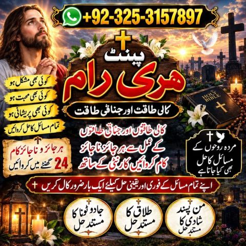 True amil baba in Karachi,Najoomi amil baba‌ in Multan,Vashikaran