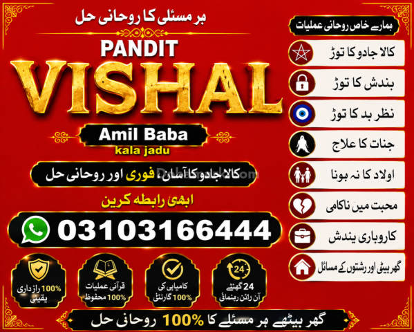 Best Amil Baba in Pakistan |Online Amil Baba in Islamabad |
