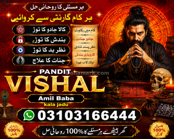 Best Amil Baba in Pakistan |Online Amil Baba in Islamabad |