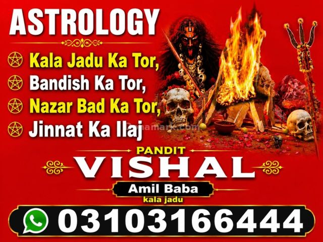 Best Amil Baba in Pakistan |Online Amil Baba in Islamabad |