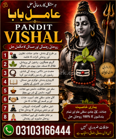 Amil Baba kala jadu in Canada