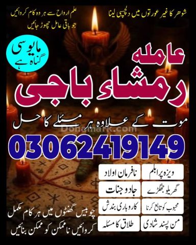 No+1 Amil baba in karachi #kalajadu in lahore 03062419149