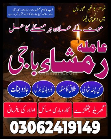 No+1 Amil baba in karachi #kalajadu in lahore 03062419149