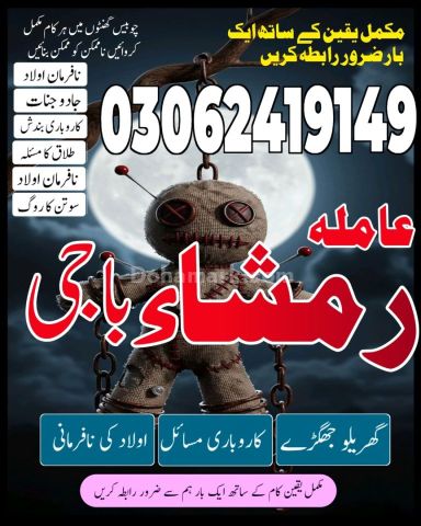No+1 Amil baba in karachi #kalajadu in lahore 03062419149