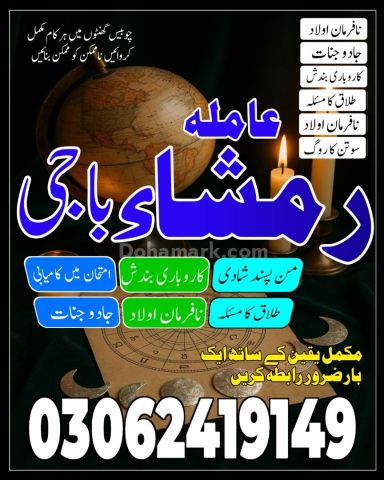No+1 Amil baba in karachi #kalajadu in lahore 03062419149