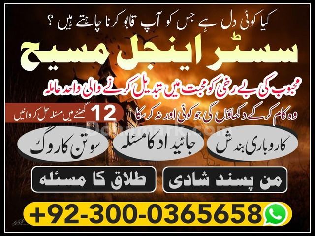 Asli amil baba in pakistan,  asli amil baba,  amil baba bangali,