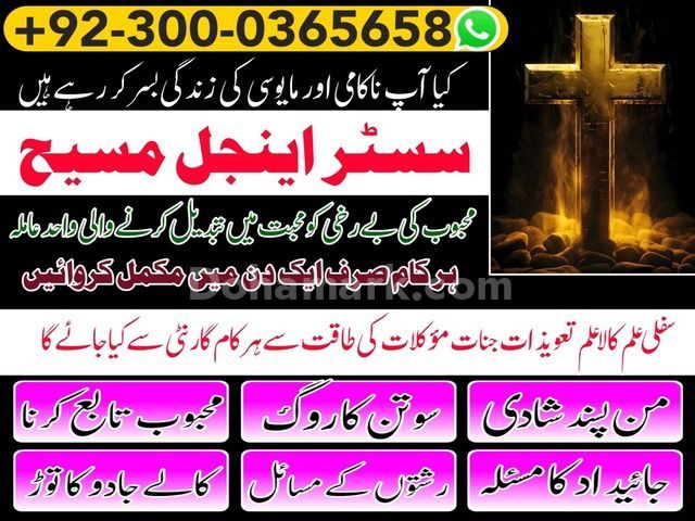 Asli amil baba in pakistan,  asli amil baba,  amil baba bangali,
