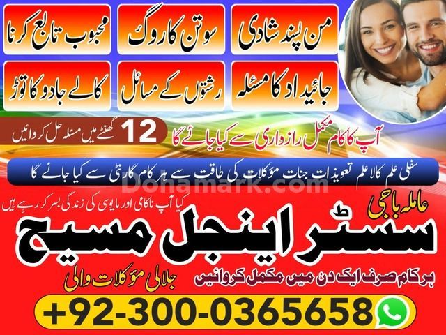 Asli amil baba in pakistan,  asli amil baba,  amil baba bangali,