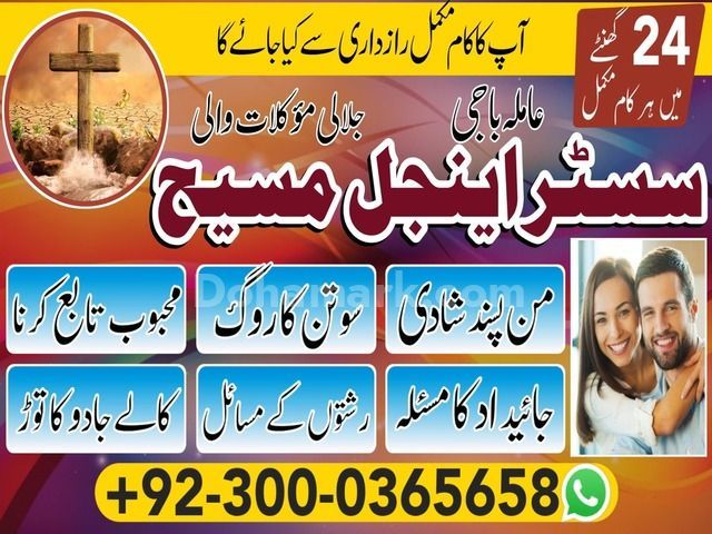 Asli amil baba in pakistan,  asli amil baba,  amil baba bangali,