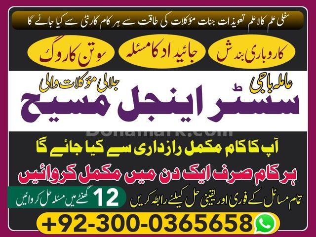 Asli amil baba in pakistan,  asli amil baba,  amil baba bangali,
