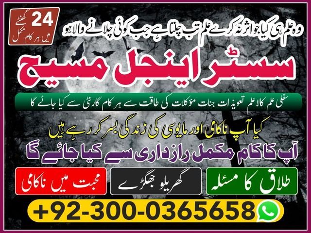 Asli amil baba in pakistan,  asli amil baba,  amil baba bangali,