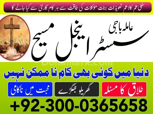 Asli amil baba in pakistan,  asli amil baba,  amil baba bangali,