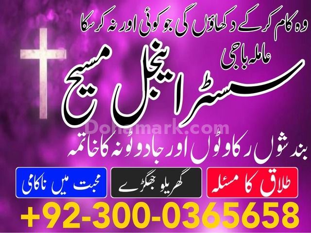 Asli amil baba in pakistan,  asli amil baba,  amil baba bangali,