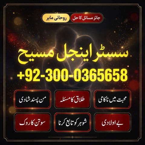 Asli amil baba in pakistan,  asli amil baba,  amil baba bangali,