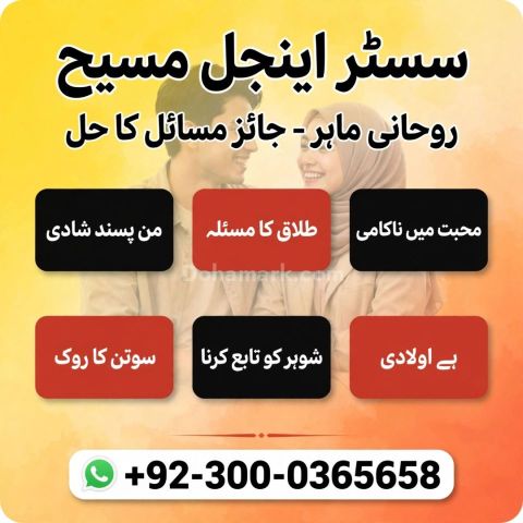Asli amil baba in pakistan,  asli amil baba,  amil baba bangali,