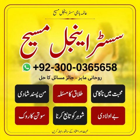 Asli amil baba in pakistan,  asli amil baba,  amil baba bangali,