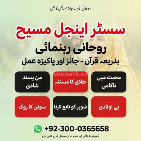 Asli amil baba in pakistan,  asli amil baba,  amil baba bangali,