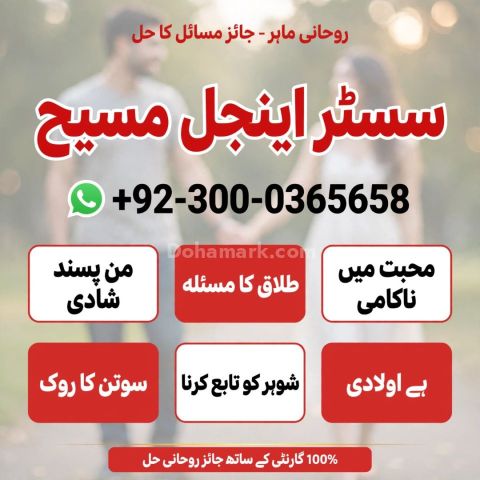 Asli amil baba in pakistan,  asli amil baba,  amil baba bangali,