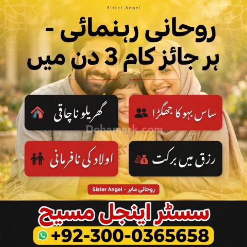 Asli amil baba in pakistan,  asli amil baba,  amil baba bangali,